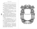 Семь грехов