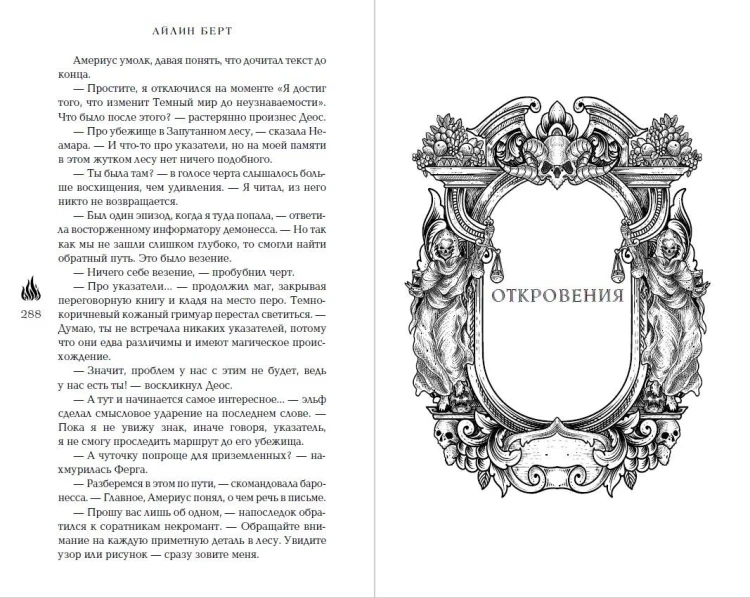 Семь грехов