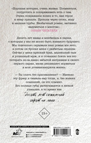 В обратную сторону