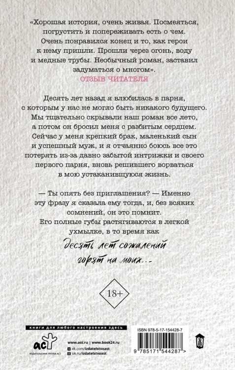 В обратную сторону