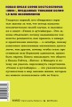 Гении и аутсайдеры. Почему одним все, а другим ничего? NEON Pocketbooks