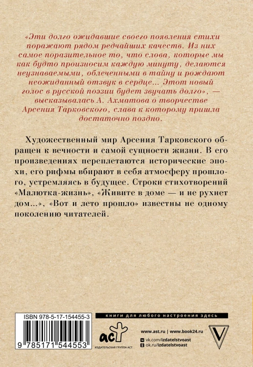 Вот и лето прошло