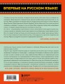 Искусство монтажа: путь фильма от первого кадра до кинотеатра (подарочное издание в твердой обложке и с цветными фотографиями)