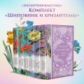 Хорошие жены