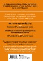 Легкие аккорды. Научись играть на гитаре за 10 минут в день