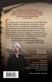 Тень Голема