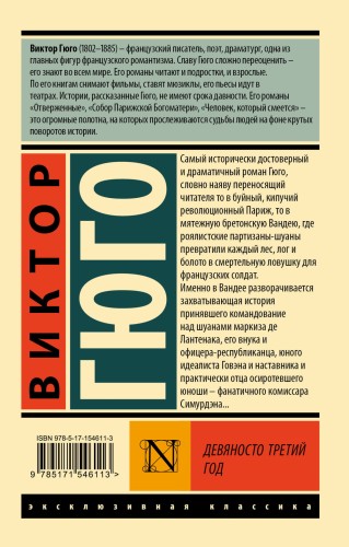 Девяносто третий год
