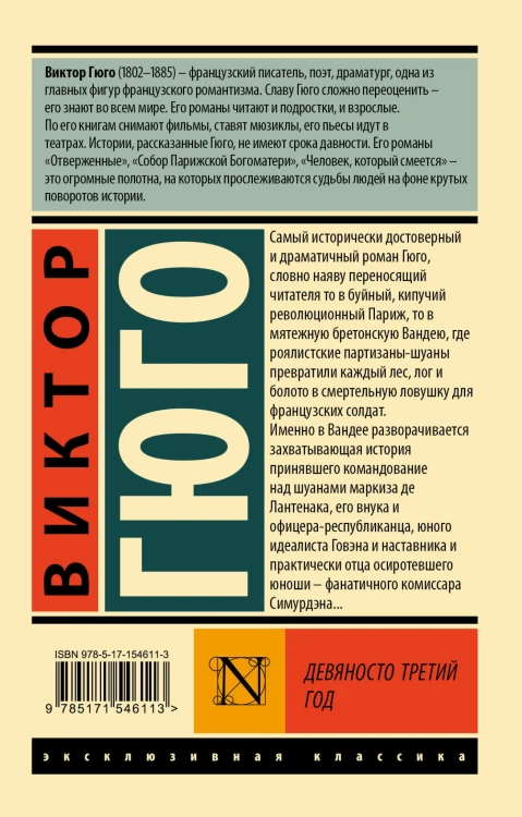 Девяносто третий год