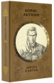 Дорога в Китеж