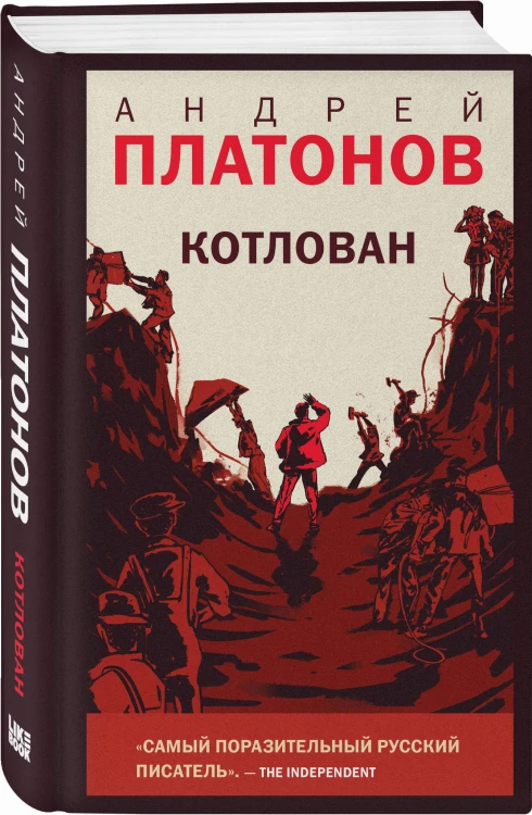 Котлован
