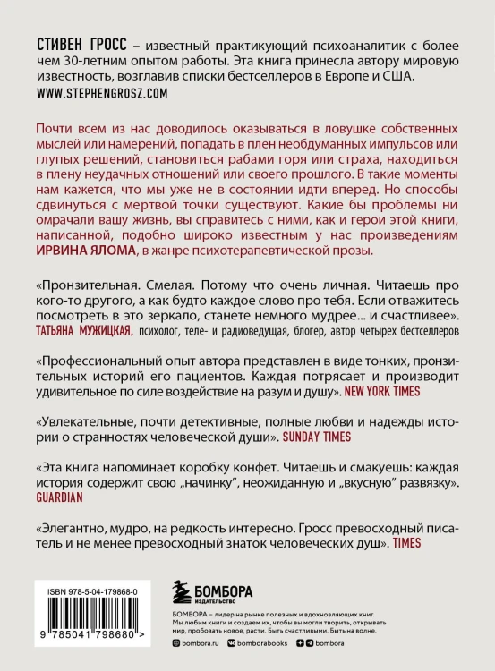 Искусство жить. Реальные истории расставания с прошлым и счастливых перемен (6-е издание)
