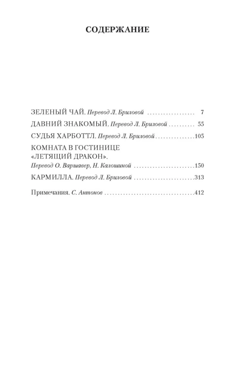 В тусклом стекле