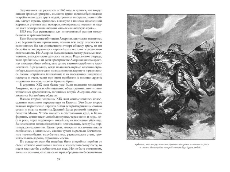 На Дальнем Западе. Охотница за скальпами. Смертельные враги
