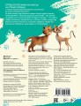 Коты Эрмитажа. Игры и лабиринты (с наклейками)