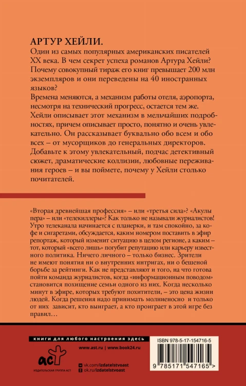 Вечерние новости