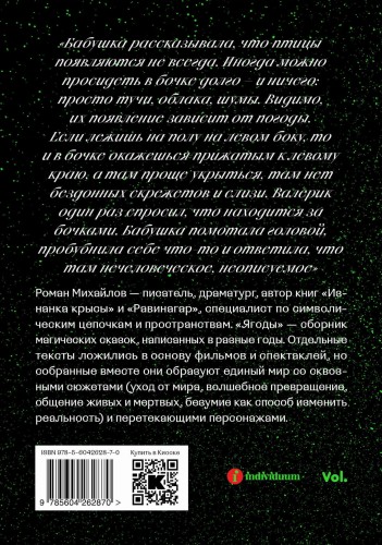 Ягоды