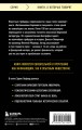 Воспоминания биржевого спекулянта