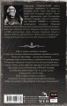 Самая страшная книга. Колумбарий