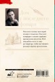 Дом у последнего фонаря