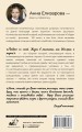 Пойдем со мной. Жизнь в рассказах, или Истории о жизни