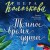 Темное время души