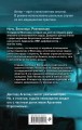 Ночной обход