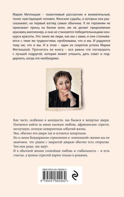 Незапертая дверь