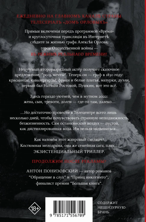Тебя все ждут