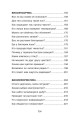 Увлекательная бионика