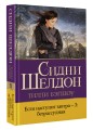 Если наступит завтра-3: безрассудная