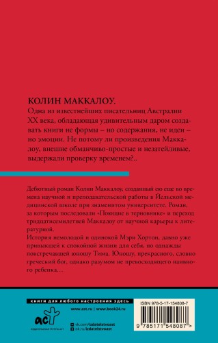 Тим