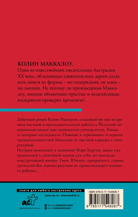 Тим