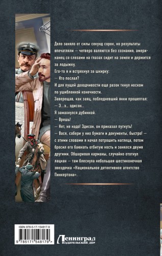 Провокатор