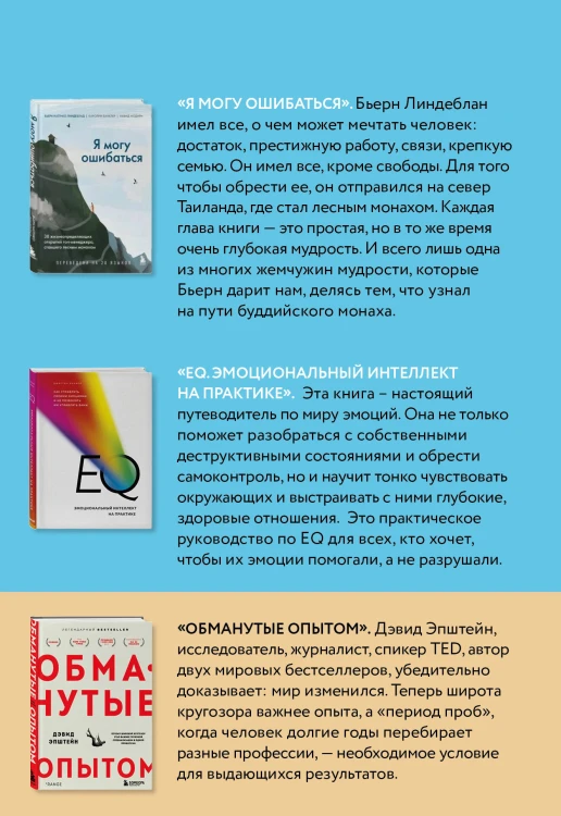 Подарок, чтобы найти себя и больше не терять. Три важные книги для тех, кто устал и задолбался