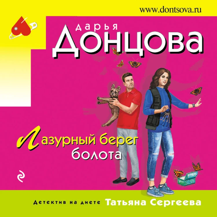 Лазурный берег болота