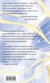 Эхо Миштар. Север и юг