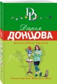Шоколадное пугало