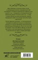 Бессердечный граф