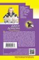 Леди Несовершенство