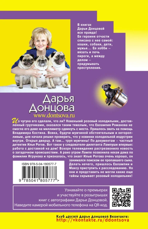 Леди Несовершенство