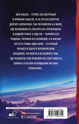 Императоры иллюзий