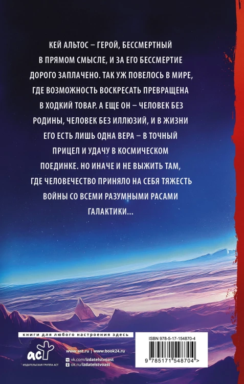 Императоры иллюзий