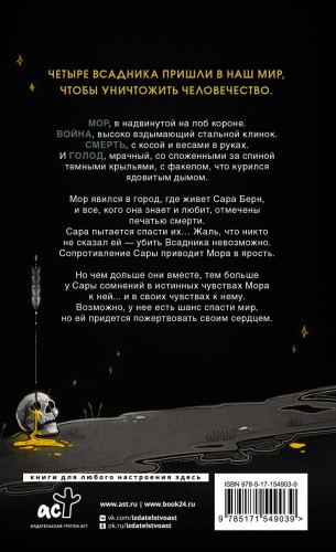 Мор