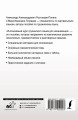 Интенсивный курс грузинского языка для начинающих