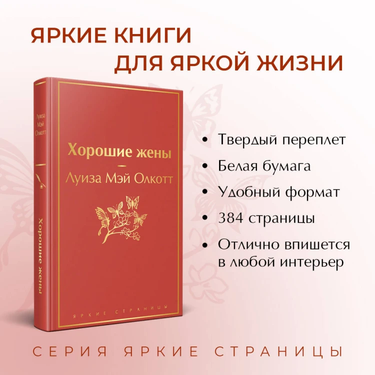 Книги для уютного чтения (комплект из 3 книг: "Рождественские повести" Ч. Диккенса и дилогия Л. М. Олкотт "Маленькие женщины. Хорошие жены")