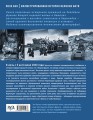 Высадка в Нормандии. Крупнейшая десантная операция в истории