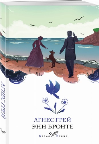 Агнес Грей