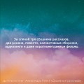 Душевный разговор. О смысле жизни, семейных секретах и утюге, который оказался вечным двигателем