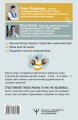 Как справиться с тревогой, беспокойством и навязчивостями. Без таблеток и психологов. Новые эффективные практики