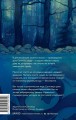 Демонология Сангомара. Наследие вампиров